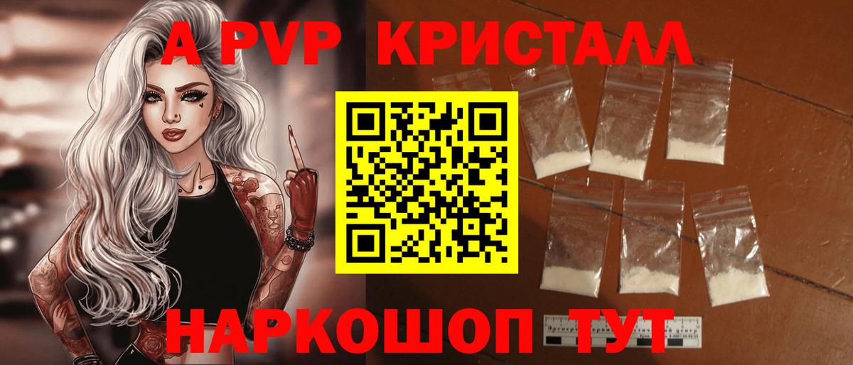 Alpha PVP мука  Альфа ПВП СК  сколько стоит  Алапаевск  A-PVP кристаллы 