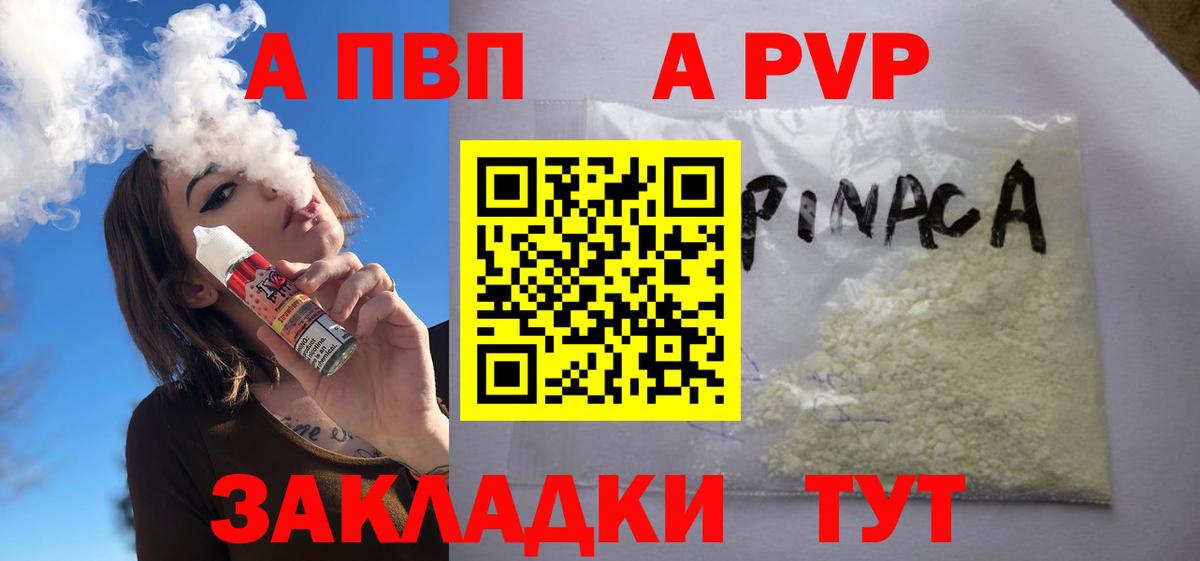 APVP мука  Alfa_PVP  Вход с VPN  Алапаевск  Alfa_PVP VHQ 