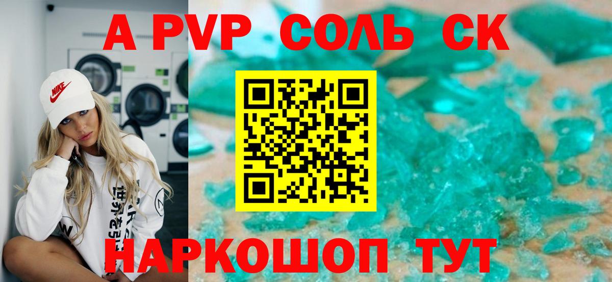 A PVP СК КРИС Алапаевск