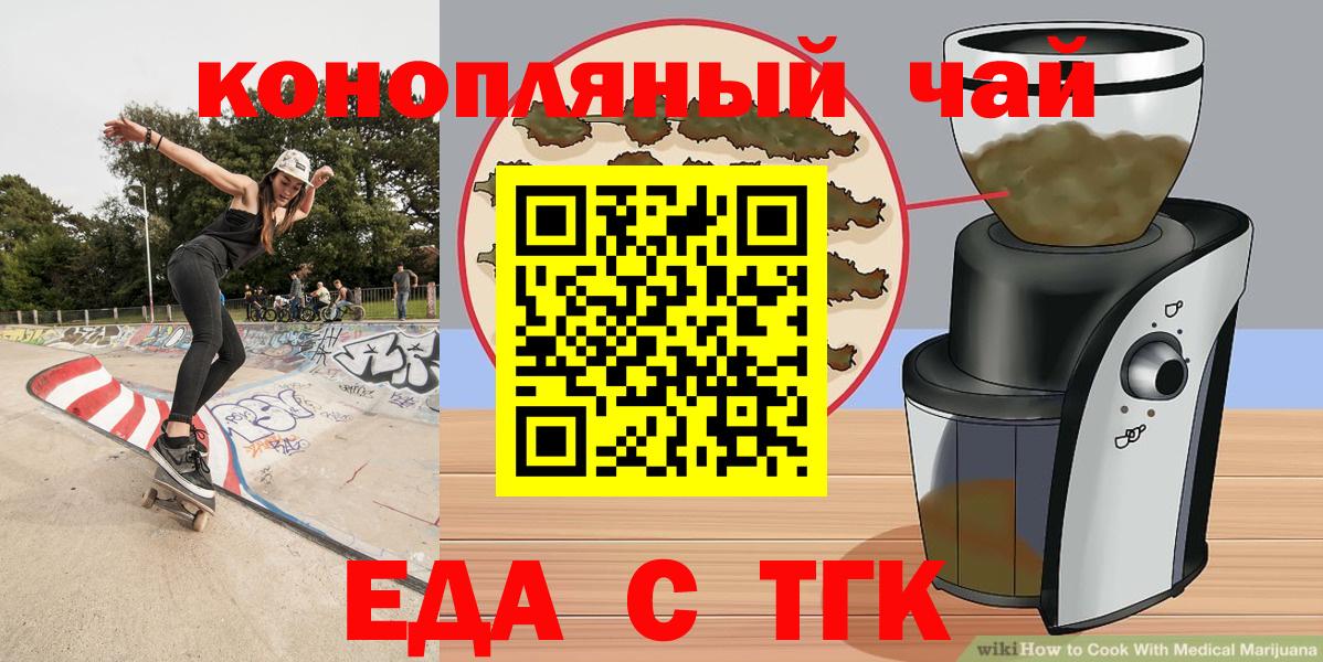 Печенье с ТГК конопля  Алапаевск 