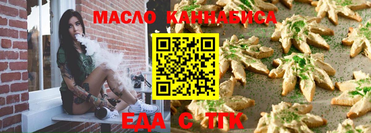 Алапаевск  Canna-Cookies конопля  Вход с VPN 