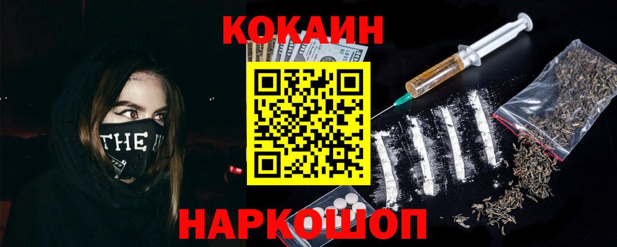 Алапаевск  Cocaine Перу  Вход с VPN  Кокаин Columbia 