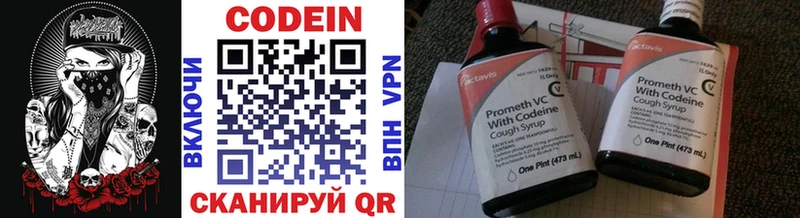 Кодеиновый сироп Lean напиток Lean (лин)  хочу наркоту  Алапаевск 