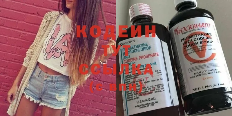 Codein Purple Drank  купить наркотик  shop формула  Алапаевск 