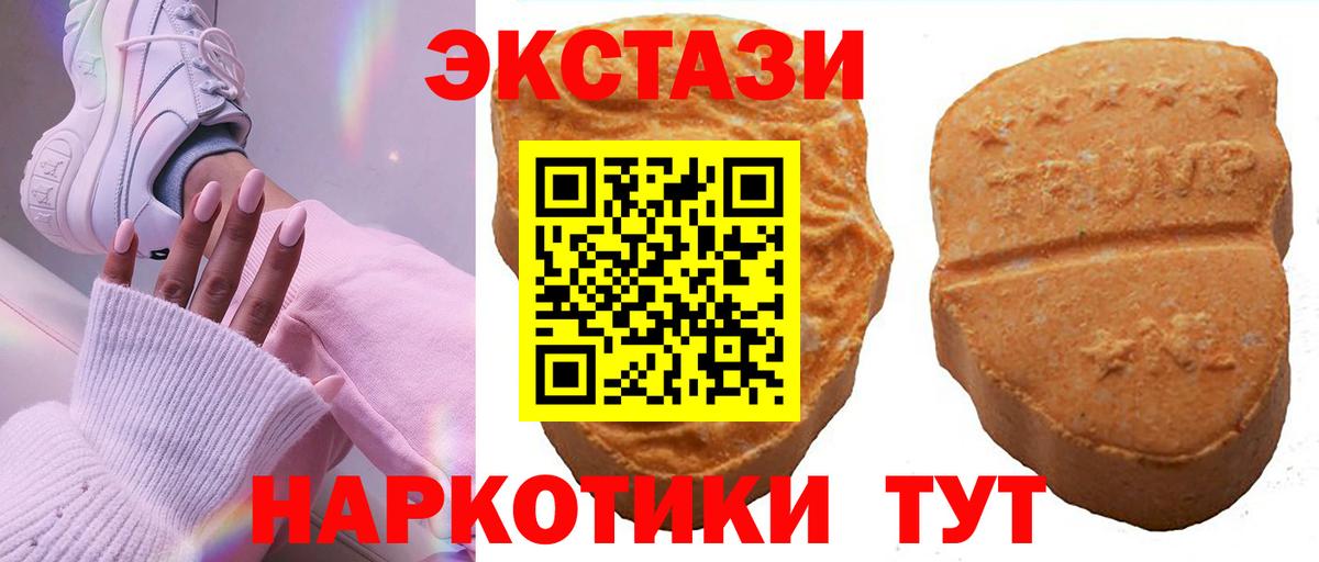 Алапаевск  Ecstasy Дубай  Экстази 280мг  ЭКСТАЗИ  Вход с VPN 