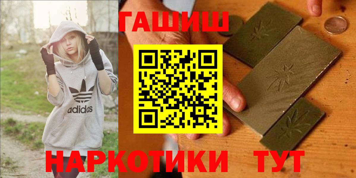 Алапаевск  Гашиш 40% ТГК  ГАШИШ  Вход с VPN 