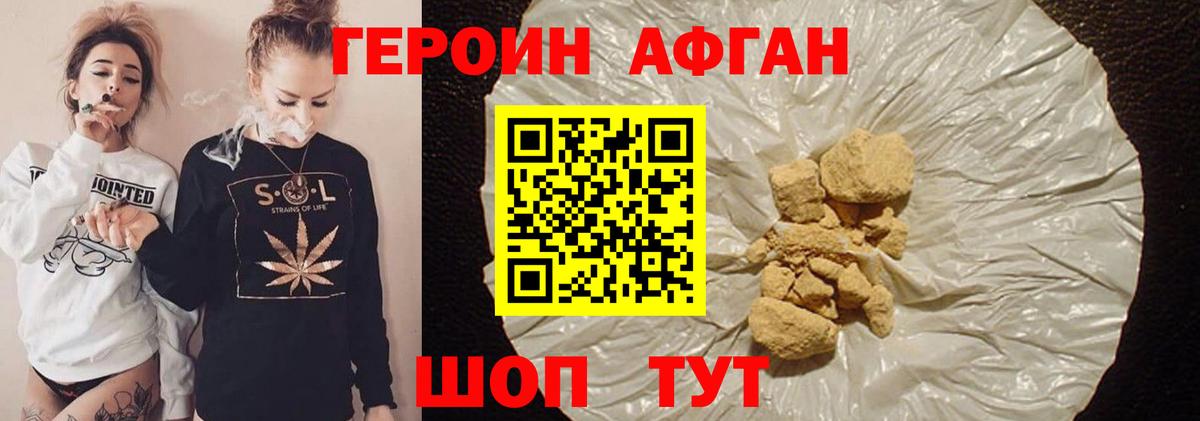 Героин гречка Алапаевск