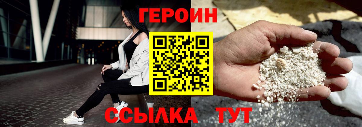 ГЕРОИН афганец  Героин  Алапаевск 