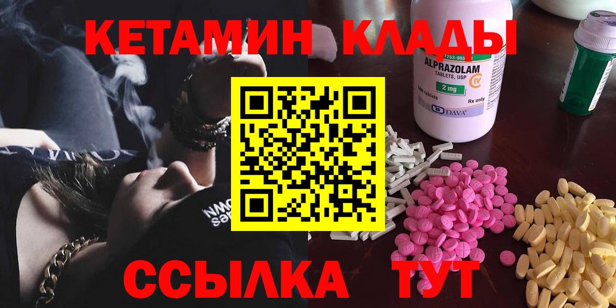 КЕТАМИН ketamine Алапаевск