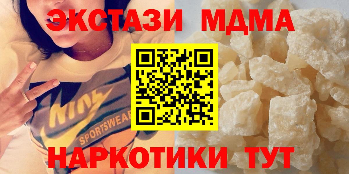 МДМА VHQ  МДМА молли  Вход с VPN  MDMA  Алапаевск 
