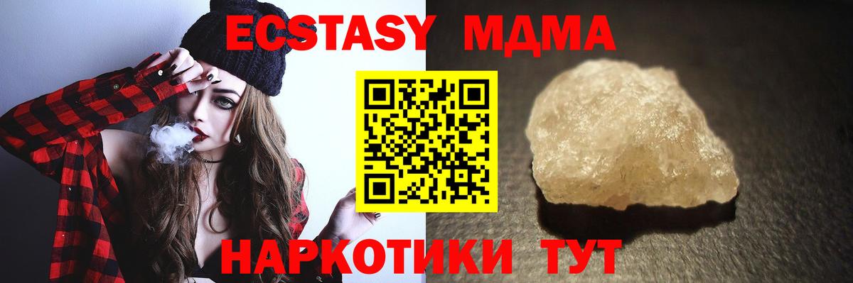 МДМА молли  MDMA crystal  Алапаевск 