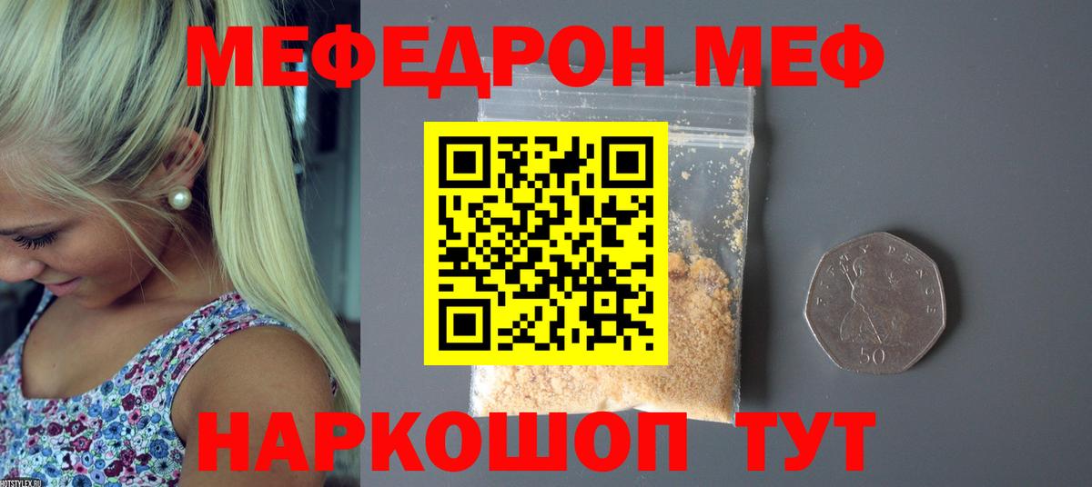 МЯУ-МЯУ  Меф VHQ  Вход с VPN  Алапаевск 