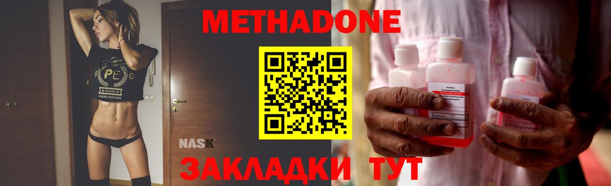 Метадон VHQ  Вход с VPN  Алапаевск 