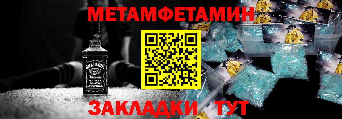 МЕТАМФЕТАМИН кристалл  Метамфетамин  Алапаевск 