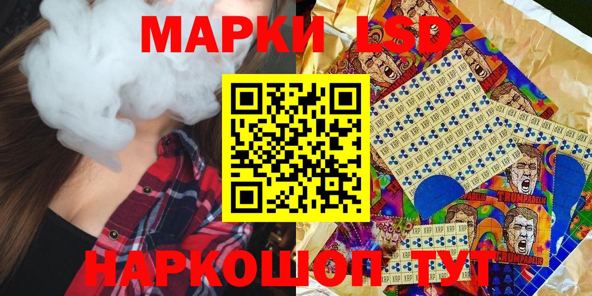 Алапаевск  Марки 25I-NBOMe 1,8мг  Вход с VPN 