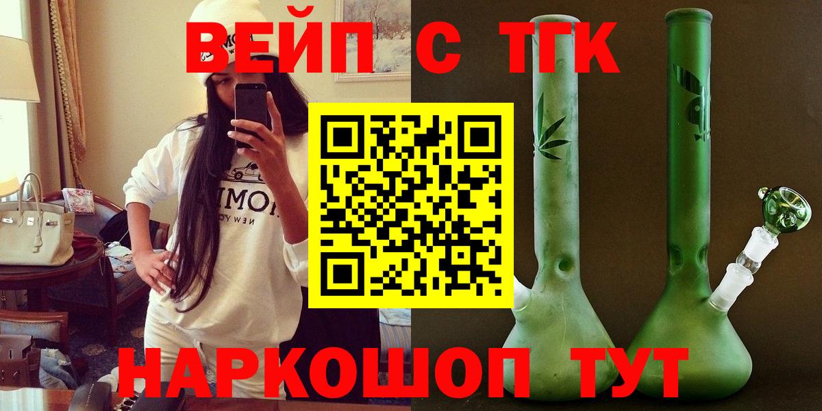 дарнет шоп  Вход с VPN  Алапаевск  Дистиллят ТГК концентрат 
