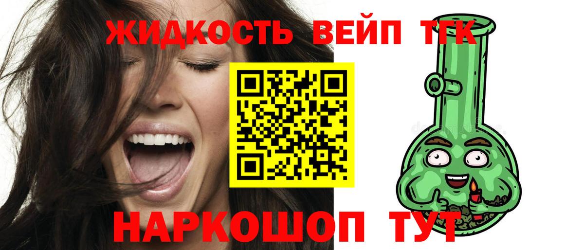 ТГК жижа Алапаевск