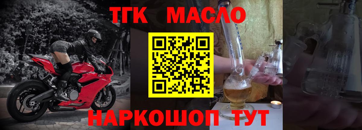 ТГК Wax  Алапаевск  ТГК вейп с тгк 